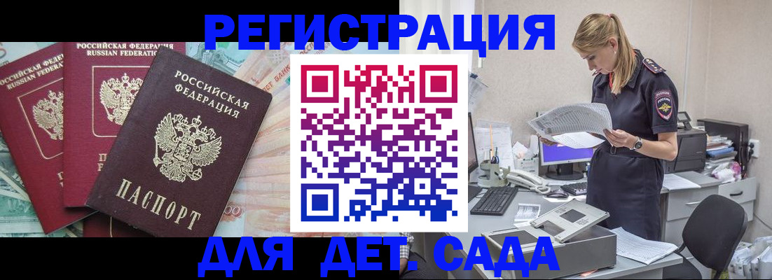 прописка для кредита в Тосно