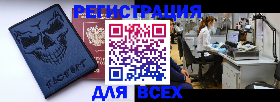 временная регистрация законно в Тосно