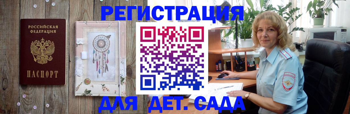 временная регистрация гарантия в Тосно