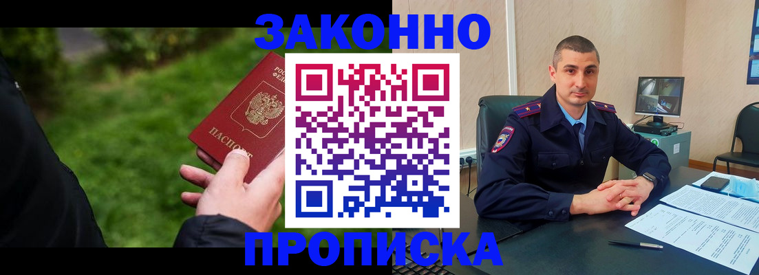 временная регистрация госуслуги в Тосно