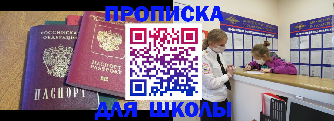 временная регистрация поиск в Тосно